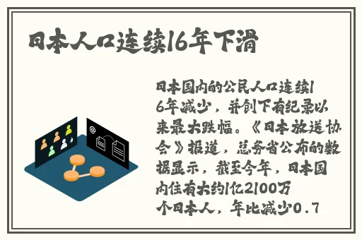 胡桃流口水翻白眼咬铁球